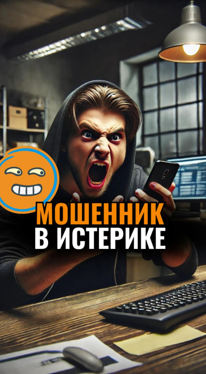 Звонок с 